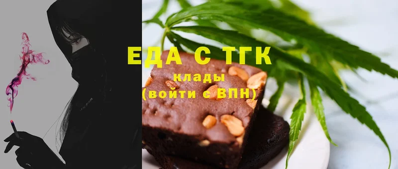 Еда ТГК марихуана  Ельня 