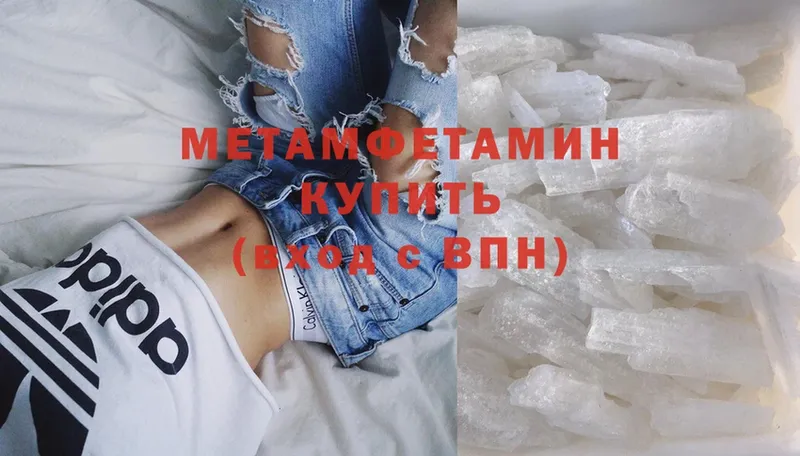 mega зеркало  Ельня  Метамфетамин Methamphetamine  как найти закладки 