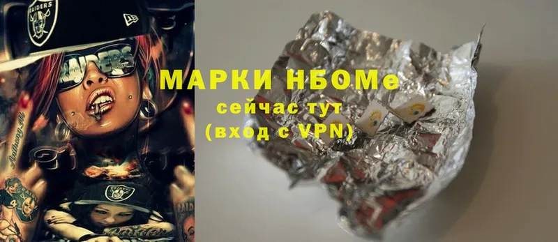 Марки 25I-NBOMe 1,5мг  Ельня 